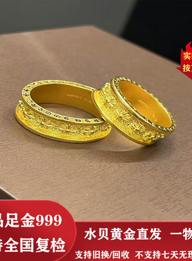水贝黄金 足金999十字架戒指小红书爆款情侣对戒送老公女友礼物