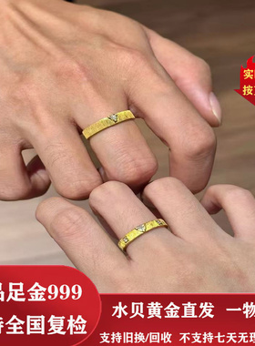 水贝黄金 足金999情侣对戒山盟海誓独白大英博物馆复古黄金对戒