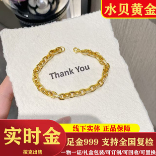 水贝黄金999 克罗手链镶钻手串结婚情人节送老婆女朋友生日礼物心