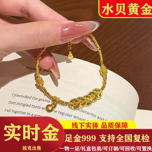 新中式足金五帝币盘缠复古碎金编织黄金999 手链小众轻奢送女朋友