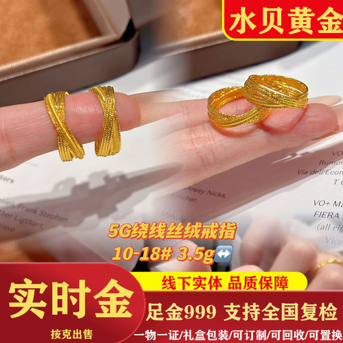 足金999 纯黄金5G莫比乌斯指环潮牌齿轮拉丝葫芦碎冰龙鳞戒指合集