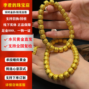 新水贝黄金999 足金回龙纹手串大克重精工佛珠手链纯金转运珠手饰