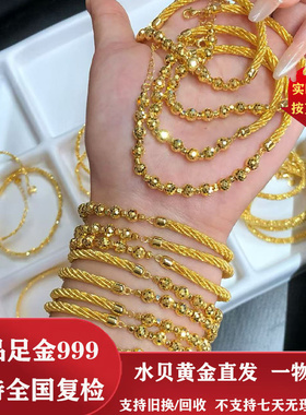 水贝黄金 足金999金灿灿半镯麻花蹦迪链招财又吸晴手镯送女友礼物