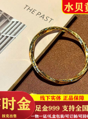 黄金999黑莫比乌斯面金星空手镯