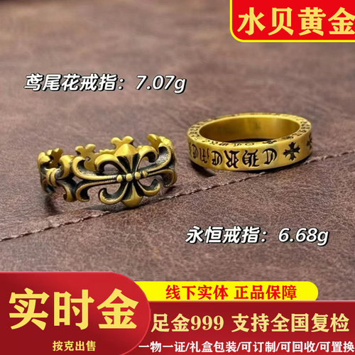 黄金999 黑金克罗永恒戒指男女同款高级十字架食指鸢尾花戒指环心