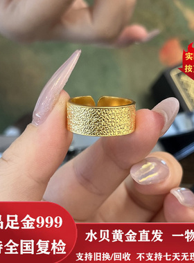 水贝黄金 足金999戒指开口锤纹戒指实心厚实质感黄金指环情侣款戒