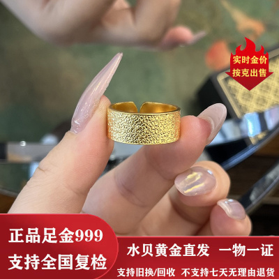 水贝黄金 足金999戒指开口锤纹戒指实心厚实质感黄金指环情侣款戒