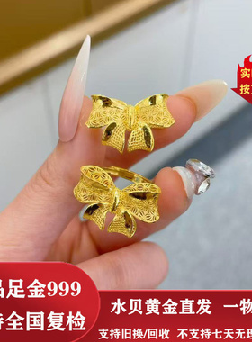 水贝黄金足金999在逃公主蝴蝶结戒指送女友情人节礼物