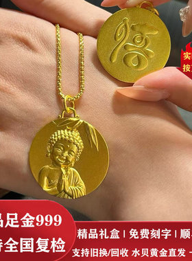 正品纯黄金999吊坠女生礼物佛牌