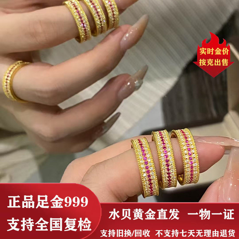 水贝黄金足金999古法点钻红宝石戒指百搭款满天星指环送女友礼物,黄金,手饰,淘宝优惠券,粉丝福利购,淘宝优惠卷