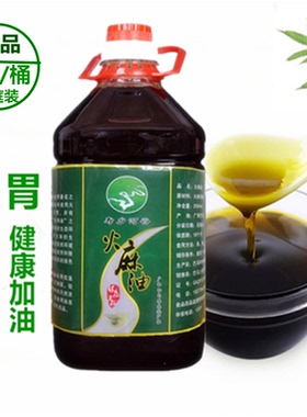 2500ml火麻油纯火麻籽油食用油农家小麻子油生态植物火麻仁油正品