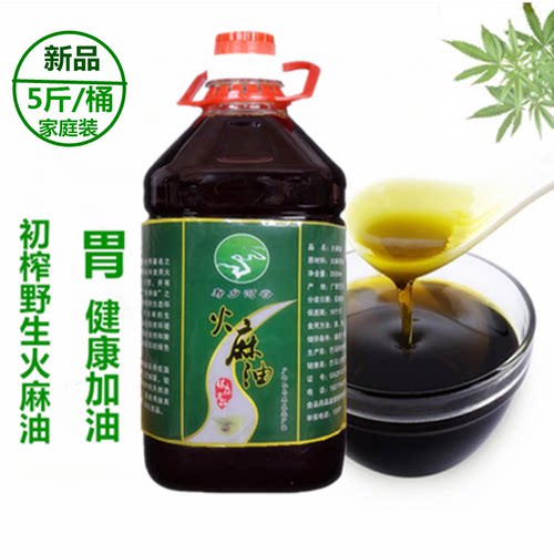 2500ml火麻油纯火农家生态植物