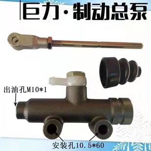 老款农用车三轮刹车泵巨力双力金娃五征时风三轮车配件刹车总泵