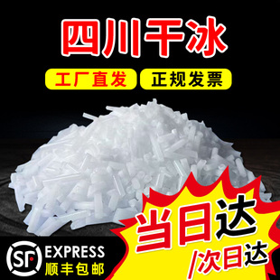四川干冰烟雾火锅摆盘装饰储存幼儿园实验舞台商用冷藏冒烟干冰