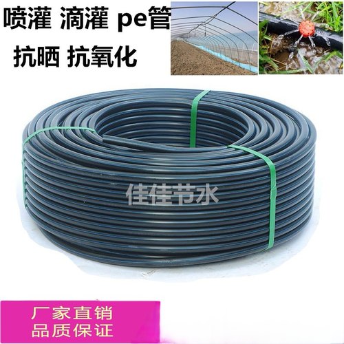 滴灌管pe管盘管滴灌管大棚微喷