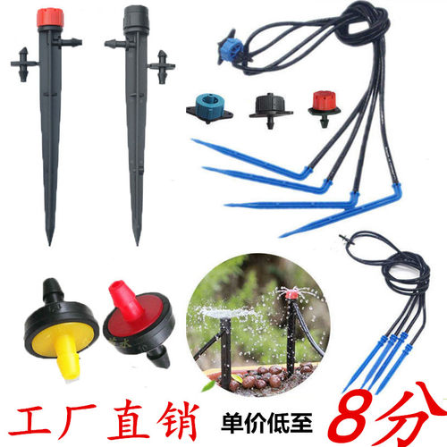 滴灌滴头毛管滴箭压力补偿滴头
