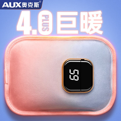 女生电热水袋奥克斯AUX/奥克斯