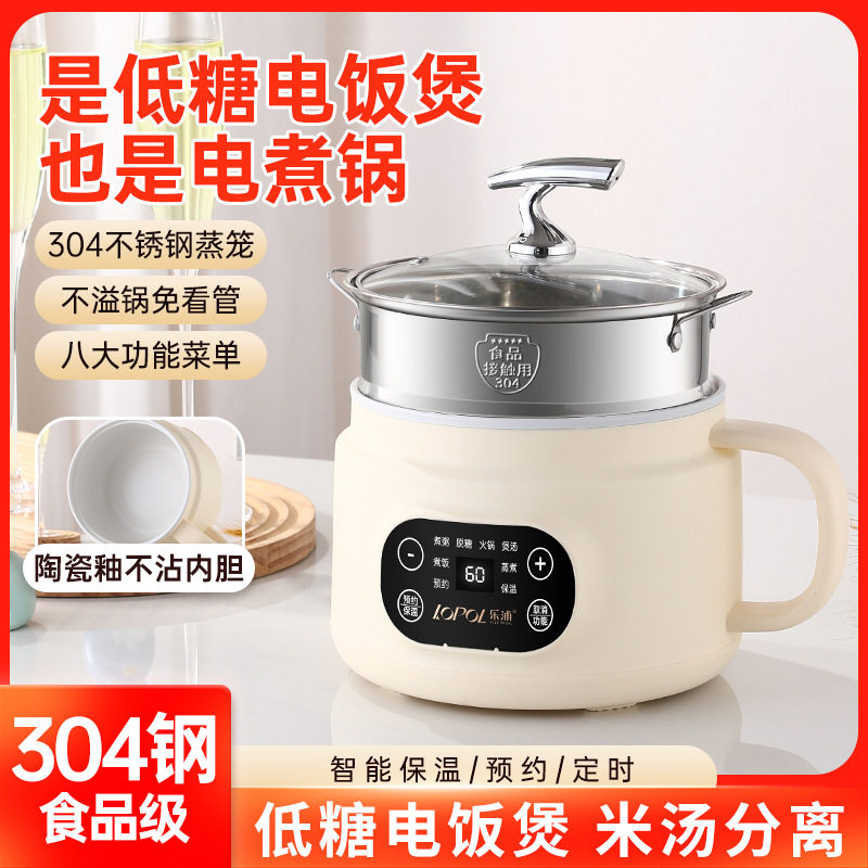 乐浦智能电煮锅米汤分离锅多功能蒸煮家用宿舍小电锅全自动电饭锅