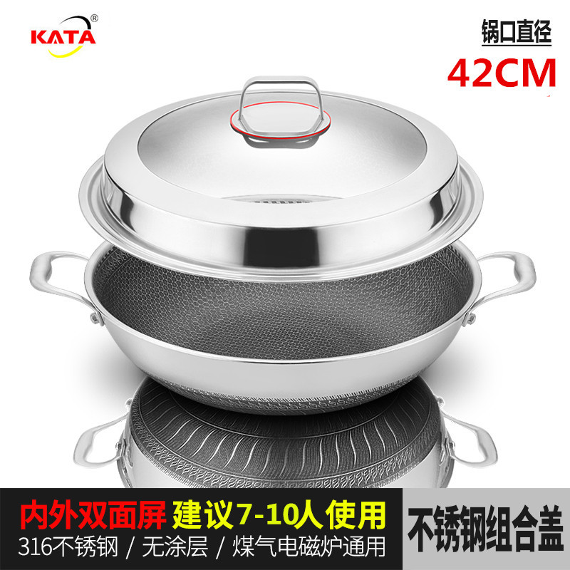 316不锈钢双面炒锅少油烟蜂巢不粘炒菜锅家用燃气灶电磁炉厨锅具