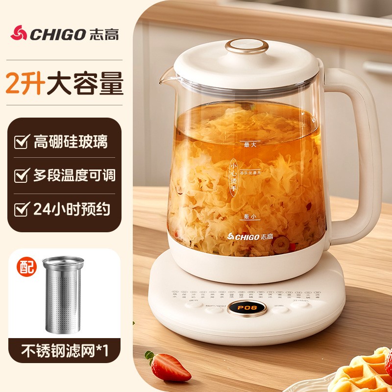 志高2L养生壶多功能黑茶煮茶器加厚玻璃电热煎药壶烧水壶煮花茶壶