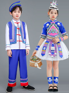 56个儿童少数民族服装男女童壮族彝族苗族瑶族黎族侗族土家演出服