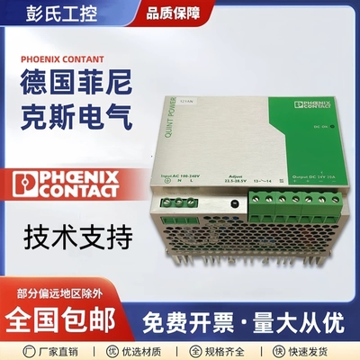 开关电源开关电源菲尼克斯