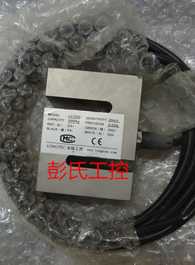 珠海长陆工控 称重传感器 LC7233 3000公斤 需开发票请说明种类