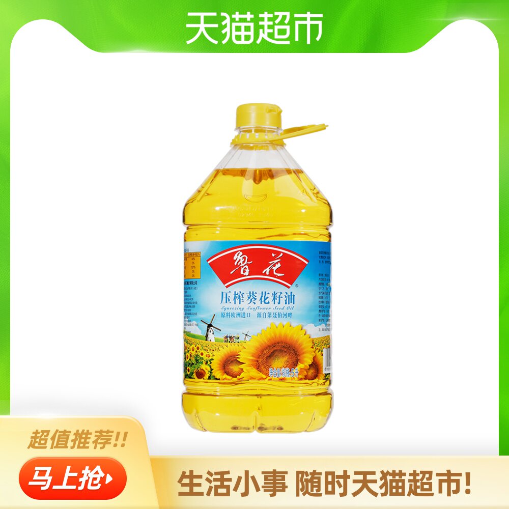 鲁花压榨葵花籽油5l物理压榨非转基因食用油清香健康营养家用 小编推荐 Wepost 全民代运 马来西亚中国淘宝代运与集运专家