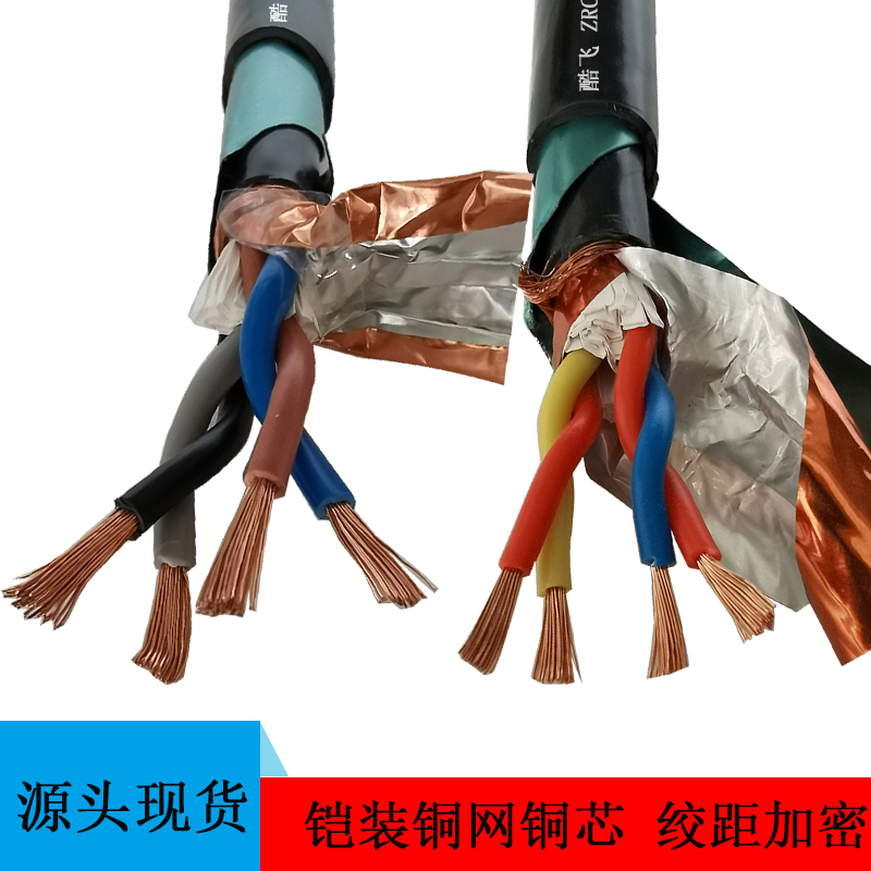 包邮铜网屏蔽铠装埋电缆astp120