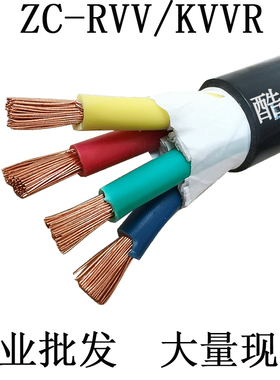 国标yjvr铜四三两芯黑色护套线kvvr线4X1.5 2.5 4平方空调rvv电线