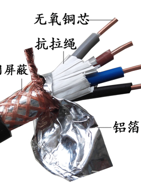 ZR-KVVP4芯2 3芯1.5 2.5平方纯铜屏蔽控制电缆 kvvrp22 yjv KVVR