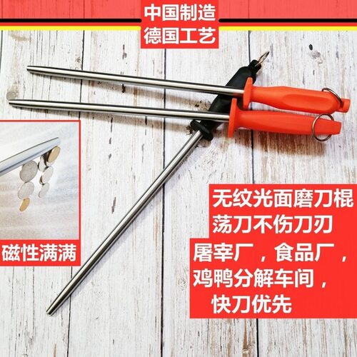 磨刀棒无纹光面棍碳钢造磨刀不伤刀鸡鸭分解屠宰厂专用光杆刀刃