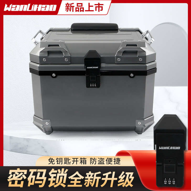 万里豪电动车摩托车尾箱通用密码锁小牛后备箱电瓶车大容量后尾箱