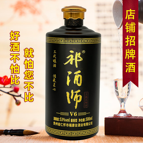 祁酒师V6大曲酱香真坤沙53度酱香型500ml