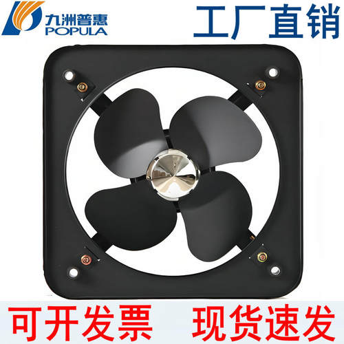 九洲普惠FAD方形换气扇排气扇