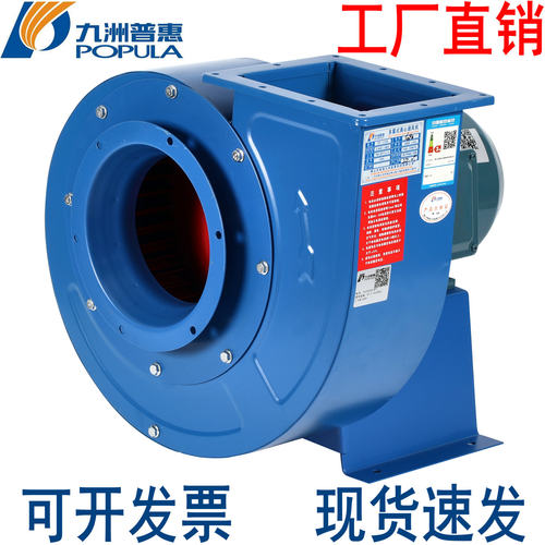 九洲普惠CF风机九州管道220V380V厨房强力静音工业多翼式离心风机