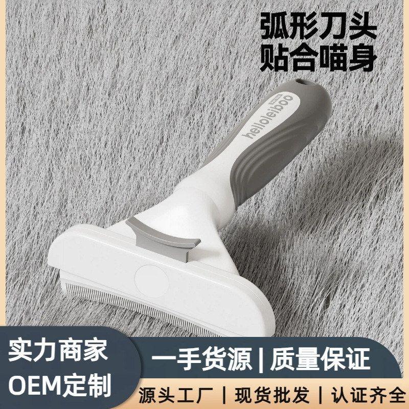 两用宠物长毛猫咪脱毛梳猫毛去清洁专用梳子薄器浮毛梳打毛短小号