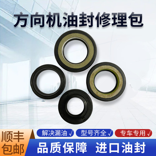 适用于玛莎拉蒂总裁方向机油封 吉博力Ghibl i莱万特方向机修理包