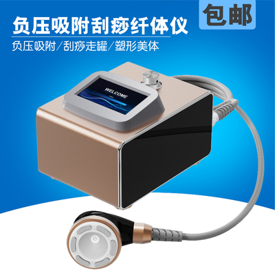 外贸版负压吸附塑形美体仪器