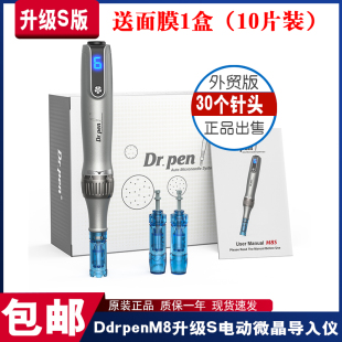 penM8升级S版 电动微针仪器美容院纳米微晶导入仪mts中胚痘印坑