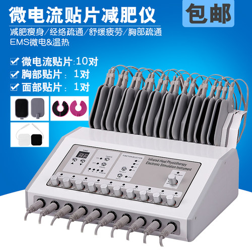 美容院发热经络疏通穴位减肥仪器