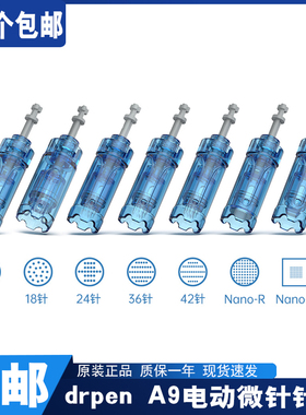drpenA9电动微晶导入仪针头美容院纳米微晶片mts提升紧致中胚浅导