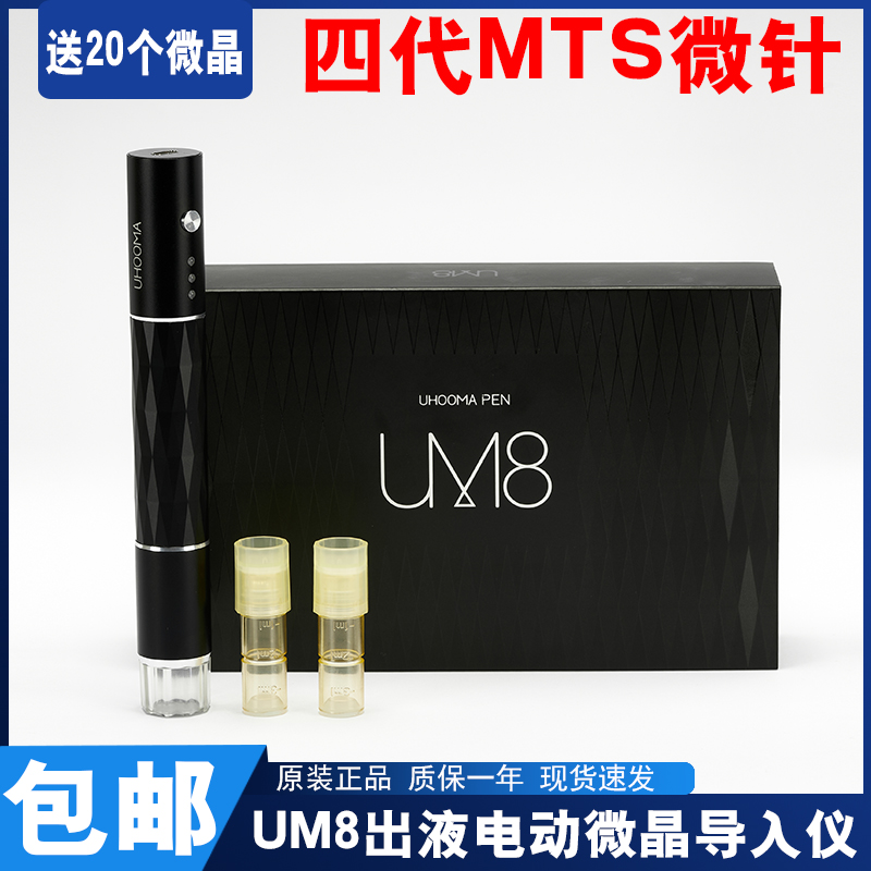 美容院纳米微晶导入仪提升紧致
