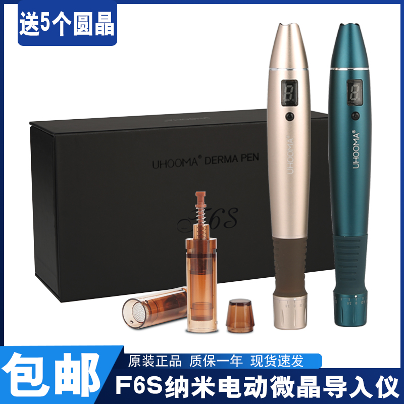F6S电动微针导入仪中胚浅导痘印