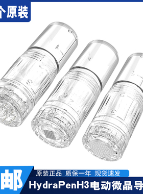 Hydrapen H3电动微针头美容院纳米微晶片mts中胚导入提升紧致痘印