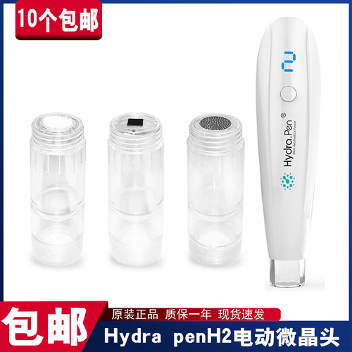 HydrapenH2装液电动微晶头