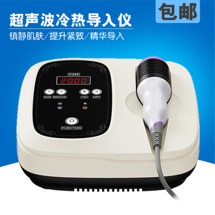 美容院家用超声波导入仪冰点冷锤冰锤冷敷消红仪脸部提升紧致导入