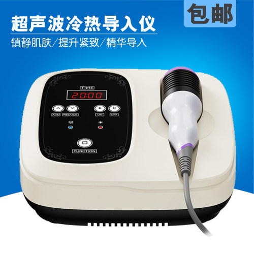美容院家用超声波导入仪