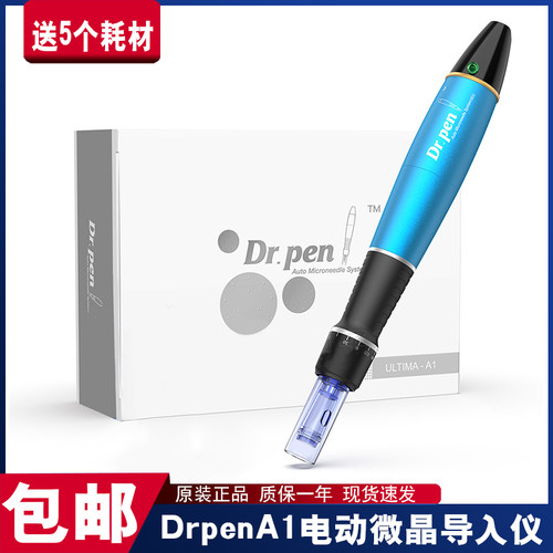 drpenA1纳米电动微晶导入仪