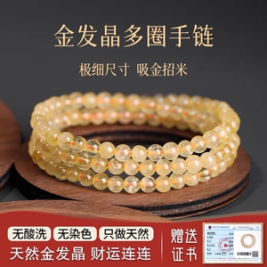 天然巴西金发晶手链黄水晶手串钛晶招财五行聚运招财旺业男女礼物